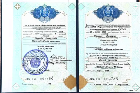 Диплом бакалавра общей медицины — Маскеу Шакарим Ануарович