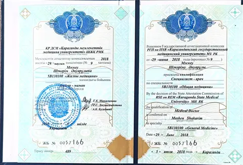 Диплом врача по специальности «Общая медицина» — Маскеу Шакарим Ануарович