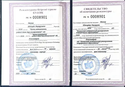 Резидентура «Психиатрия», квалификация врача-психиатра — Маскеу Шакарим Ануарович